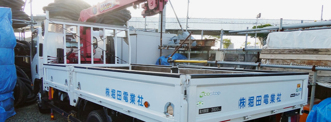 沿革